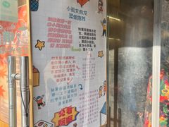 -小闺女儿肉龙(西湖道店)