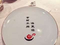 -捞神汤物料理(正大广场店)