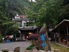 -途中饭店(开化店)