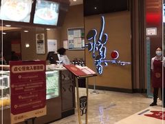 -稻香(天河领展店)