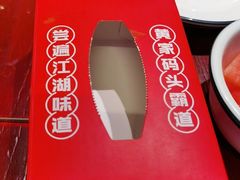 -黄家码头老火锅(解放碑旗舰店)