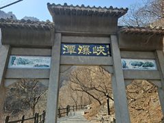 -云台山风景名胜区