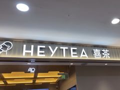 -喜茶(北京石景山万达店)