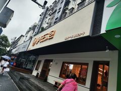-尹氏汤包(朝天宫店)