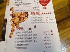 菜单-味仙疯美蛙鱼头(清扬路总店)