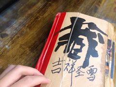 -吉祥圣雪藏餐