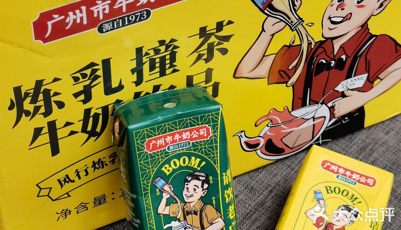 广州人牛奶老字号🍃炼奶撞茶童年的味道