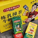 广州人牛奶老字号🍃炼奶撞茶童年的味道