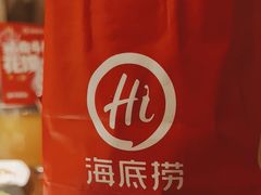 -海底捞火锅(佳兆业广场店)