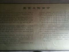 android_upload_pic-山西王家大院