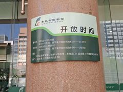 -青岛市图书馆