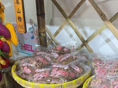 -苏州市吴中区光福窑上花果蜜饯厂