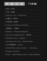 点击看大图 -六月嫁期婚礼(旗舰店)