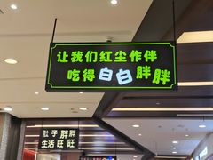 -永旺梦乐城(金银潭店)