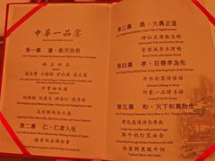 -御仙都皇家菜博物馆(金四季购物中心店)