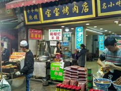 门面-宝宝烤肉特色泡馍(回民街店)