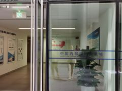 -中国西部国际博览城