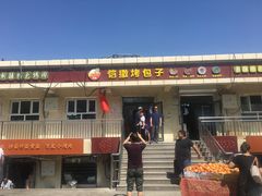 门面-恺撒烤包子