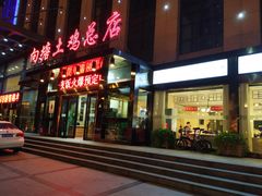 门面-向塘土鸡总店(八一广场店)