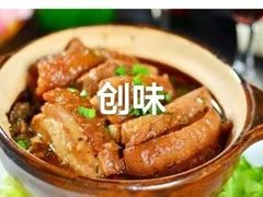 -创味·民间海南菜·非遗藤桥排骨(藤桥·免税城店)