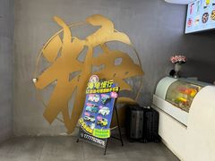 -七七家的糖水店(南湾街1号店)