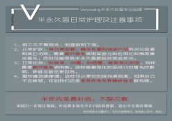点击看大图 -Verywang半永久纹眉•仪器野生眉