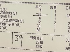 -Sushi Hanzo半藏(天环广场店)