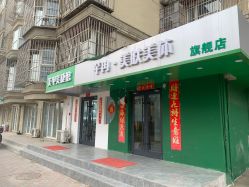 -芊冉•美甲美睫纹绣