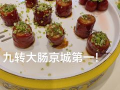 -惠丰堂饭庄·烤鸭·京味菜(翠微路店)