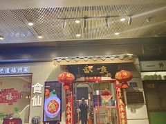 -南门食仙·手工福州菜(南门兜店)