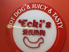 -Eckl’s爱氏热狗(猫街店)