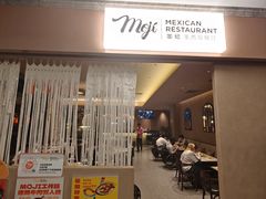 -墨纪Mojí墨西哥餐厅(官舍店)