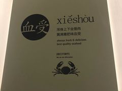 -海味当家·蒸锅海鲜(中山广场创始店)