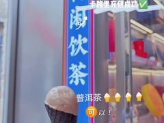 -大益茶庭(永庆坊店)