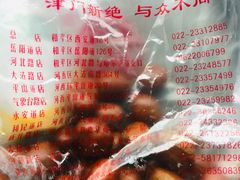 -小宝栗子(嘉华国际商业中心店)