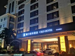 -厦门悦华酒店