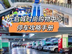 -光启城时尚购物中心