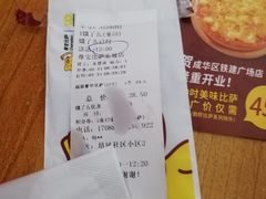 -尊宝比萨(东坡店)