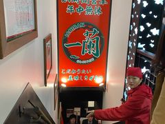 -一兰拉面(新宿中央东口店)