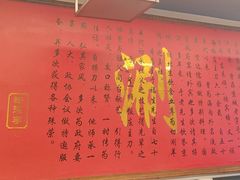 -裕德孚·非遗手切涮羊肉(东直门内大街店)
