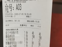 -丽华园(汉阳龙阳店)