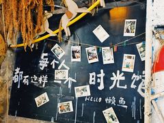 -懒鱼时光馆(沙坪坝店)