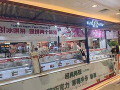 -芭斯罗缤31冰淇淋(BHG MALL上地店)