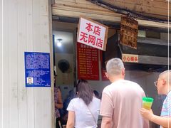 门面-蓉城西二道无名冒菜(西二道街店)