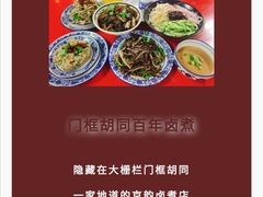 -义聚成老北京炙子烤肉(门框店)