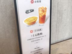 -必胜客(尹山湖歌林公园店)