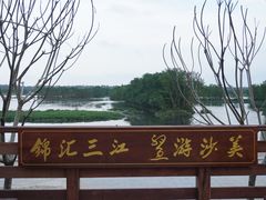 宣传标语-沙美村