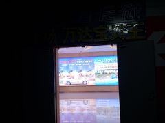 -万达广场(马鞍山太白路店)
