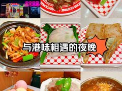 -明腾壹间茶餐厅(新都会花园广场店)