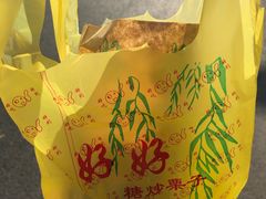 包装-好好栗子店(海宁总店)